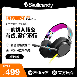 Skullcandy 骷髅头SLYR头戴式有线游戏耳机降噪电竞耳麦麦克风