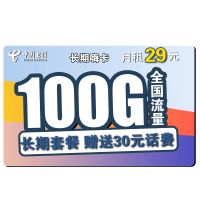 中国电信 长期嗨卡 29元月租（70GB通用流量、30GB定向流量）