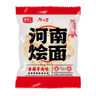 诚实人 河南烩面 香辣羊肉味 143g*4包