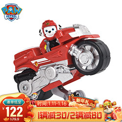 Paw Patrol 汪汪队立大功 男女孩儿童玩具车新年礼物狗狗机动队Moto系列救援车-毛毛