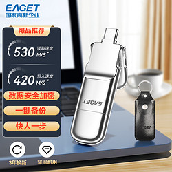 EAGET 忆捷 SU10 USB 3.1 固态U盘 银色 512GB Type-C双口