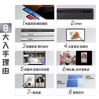 三星5G平板电脑14.6英寸Tab S8 Ultra超大屏16G+512GB 新骁龙8 Gen 1 120Hz高刷+OLED屏+含SPen