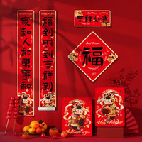 新新精艺 金字对联大礼包 60件套