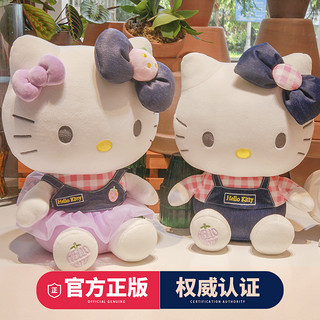 尚绒坊 hellokitty公仔凯蒂猫咪毛绒玩具哈喽kt玩偶布娃娃七夕礼物送女友