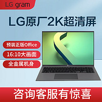 LG 乐金 gram 2022款16英寸轻薄本正版office 防眩光屏 笔记本电脑灰色