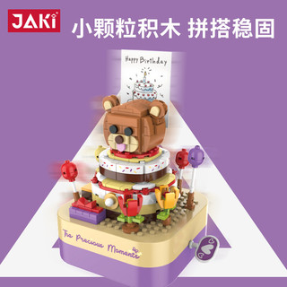 JAKI 佳奇 音乐盒系列 JK1305 小萌熊蛋糕