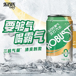 Robust 乐百氏 霸气苏打水经典原味绿罐 0糖0脂0卡气泡饮料原味绿罐330ml*6