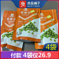 良品铺子青豌豆蒜香味210g*6袋零食小包装炒货干货青豆休闲小吃