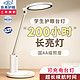 Liangliang 良亮 充电护眼台灯学生学习专用儿童卧室宿舍书桌充电写字灯大容量