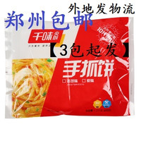 思念千味央厨手抓饼香葱味/原味1.2kg11片生面皮坯半成