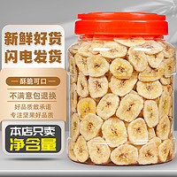 TANGPIN 棠品 香蕉片干500g散装香焦干片脆非菲律宾水果干儿童零食特产批发年货