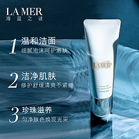 LA MER 海蓝之谜 璀璨净澈洁面泡沫 30ml*2 温和洁面 洁净肌肤 1号会员店