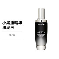 移动专享：LANCOME 兰蔻 小黑瓶精华肌底液（二代） 75ML/瓶 肤质修护焕活