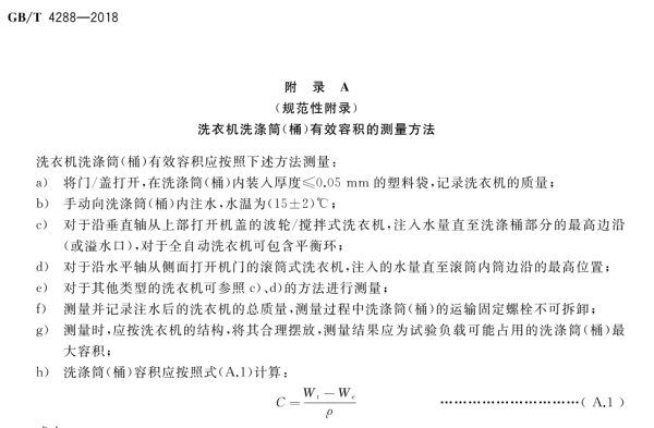 选型号:10公斤的洗衣机能洗48件衬衫?