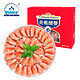 仁豪水产 带籽北极甜虾 熟冻冰虾净重1.5kg 90-120只/kg