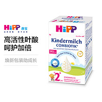 HiPP 喜宝 COMBIOTIK益生菌幼儿配方奶粉2+/5 段 2岁以上 600g焕新包装