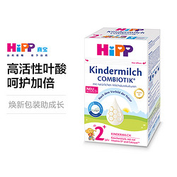 HiPP 喜宝 COMBIOTIK益生菌幼儿配方奶粉2+/5 段 2岁以上 600g焕新包装