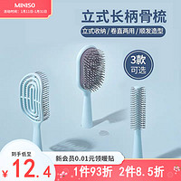 MINISO 名创优品 立式长柄气囊梳按摩头皮女士骨梳子卷发梳家用蓬松