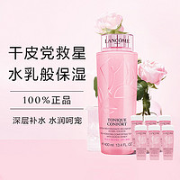 LANCOME 兰蔻 粉水玫瑰露清滢柔肤水400ml+50ml*6 秋冬换季补