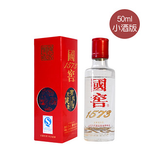 泸州老窖 国窖1573小酒版浓香型佳酿造高度白酒自饮酒瓶装52度50ml