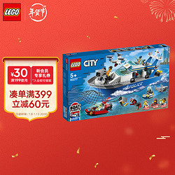 LEGO 乐高 City城市系列 60277 警用巡逻艇