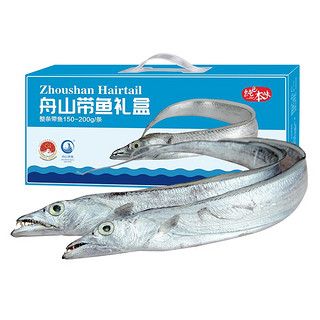 纯色本味 国产舟山带鱼礼盒 4kg/盒  地标产品（18-26条） 整条 海鲜礼盒  生鲜 海鲜水产
