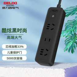 DELIXI 德力西 国标黑色插线板 二位五孔+一位二孔
