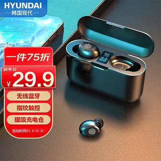HYUNDAI 现代影音 现代（HYUNDAI）TWS-F9 真无线蓝牙耳机降噪入耳式运动跑步迷你隐形游戏通用华为苹果vivo小米oppo荣耀手机