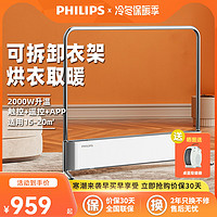 PHILIPS 飞利浦 踢脚线取暖器电暖气家用全屋速热节能大面积全屋卧室暖风机