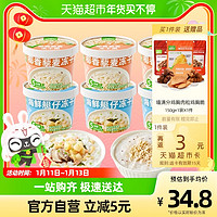 海鲜味藜麦味速食粥43g*6冲泡即食