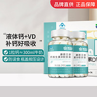 CONBA 康恩贝 钙D胶囊礼盒400粒 维生素D钙片碳酸钙中老年液体钙VD