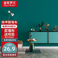 Royal Roland皇家罗兰 可以净化甲醛的环保无缝墙布 真丝锦缎壁布 现代简约壁纸 环保墙纸客厅卧室沙发电视背景墙 HJ80-19柔和灰 HJ80-01祖母绿