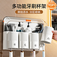 佳帮手 Joybos电动牙刷牙杯置物架免打孔壁挂式漱口杯刷牙杯架洗漱杯套装