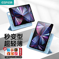 ESR 亿色 iPad Pro 11 保护套