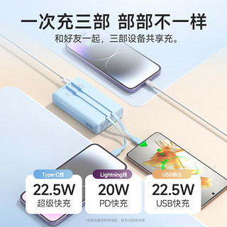 罗马仕（ROMOSS） 20000毫安时充电宝双自带线22.5W快充大容量便携移动电源适用于苹果华为 白色