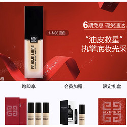 GIVENCHY 纪梵希 明星柔雾粉底液 #1-N80 30ml（赠 粉底液#N95 5ml*3+红包+礼盒）