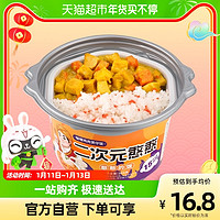 锅圈食汇 自热米饭咖喱鸡肉煲仔饭266g方便速热速食品网红懒人即食