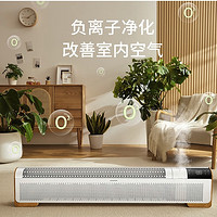 Amadana A-HC2208GUR 踢脚线取暖器 富士白-2200W