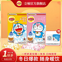 Lipton 立顿 绝品醇速溶网红奶茶哆啦A梦联名多口味可选10包/盒 1/2盒装