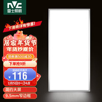 雷士 NVC Lighting照明 雷士 NVC Lighting led集成吊顶灯厨卫灯 24W白光300