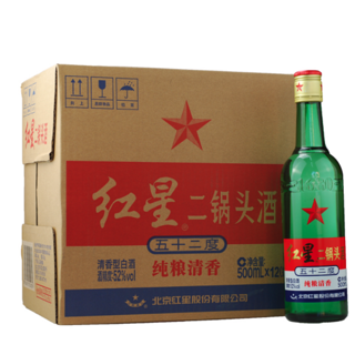 北京红星二锅头白酒 清香型 纯粮酿造 52度 500mL 12瓶 大二箱装