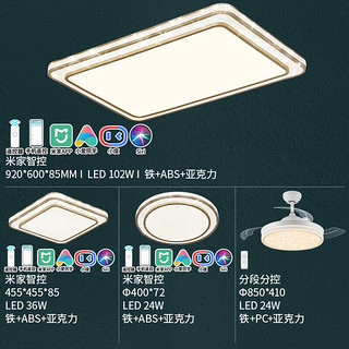 雷士照明（NVC）LED吸顶灯 轻奢高级客厅书房卧室餐厅灯具 AI智控双层发光灯饰 WHXD102F/F-03 晶宏 两室两厅