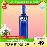 SKYY 深蓝 伏特加SKYY进口原味VODKA洋酒750ml