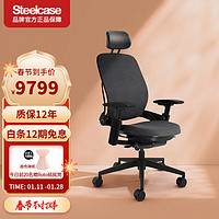 Steelcase 世楷Leap v2电脑椅商务办公老板椅舒适家用人体工学椅可升降转椅 黑色+头枕（现货）