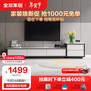 QuanU 全友 DW1055-2 亮光岩板电视柜+附柜 1.8m