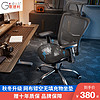 歌德利G18/G19电脑椅人体工学椅子泰国进口乳胶老板椅学习办公椅