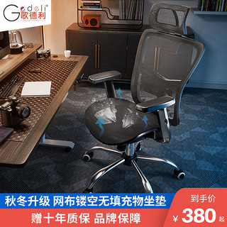 G18人体工学椅  6代 标准版