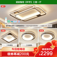 雷士 NVC   Lighting照明 B1升级舒适光大尺寸 两室一厅 3灯丨客厅+卧室*2
