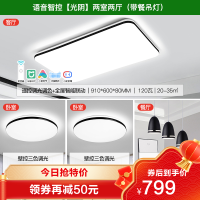 雷士 NVC   Lighting照明简约吸顶灯语音智控简约现代客厅灯卧室北欧灯饰灯具套餐 ★特惠-买他★语音智控系列 A24灯丨智控客厅+卧室*2+餐厅灯