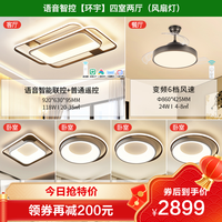 雷士 NVC   Lighting照明 B6升级舒适光大尺寸 三室两厅 5灯丨客厅+卧室*3+风扇灯